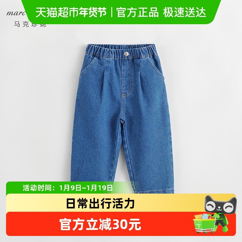 马克珍妮2025男女童纯棉打褶牛仔裤萝卜裤儿童裤子老爹裤春秋款
