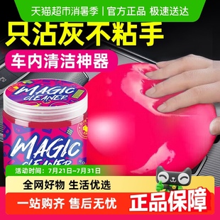 蓝帅清洁软胶车内清洁神器汽车用品黑科技内饰胶泥车用吸尘泥沾粘