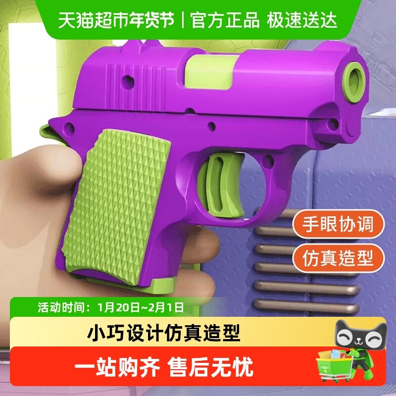 重力萝卜刀迷你1911萝卜枪网红新款儿童解压折叠蝴蝶刀男新年礼物,玩具/童车/益智/积木/模型,创意/整蛊玩具,淘宝优惠券,粉丝福利购,淘宝优惠卷
