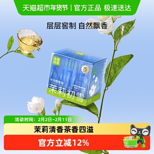 奈雪的茶茉莉花茶袋泡茶茉莉初雪畅享装