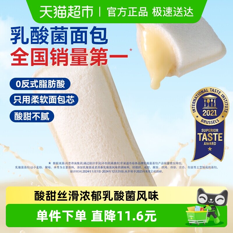 豪士乳酸菌口袋夹心面包健康速食上班早餐下午茶休闲开学零食糕点