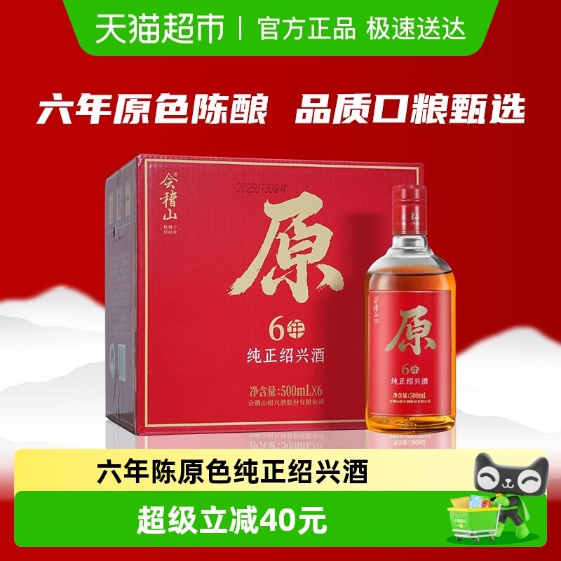 ���ɽ���˻ƾ� 06���ԭɫ���˾�500ml*6����޽���ɫ��������� 185Ԫ