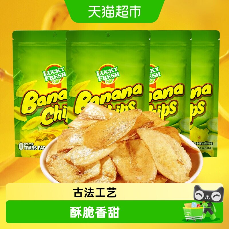 菲律宾进口LuckyFresh纳菲琪原味香蕉干脆片水果干零食