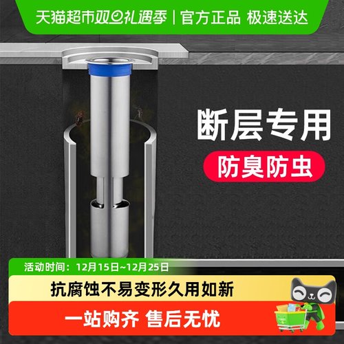 潜水艇断层加长防虫防臭地漏芯