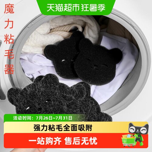 乐缔宠物毛发过滤去毛器洗衣机