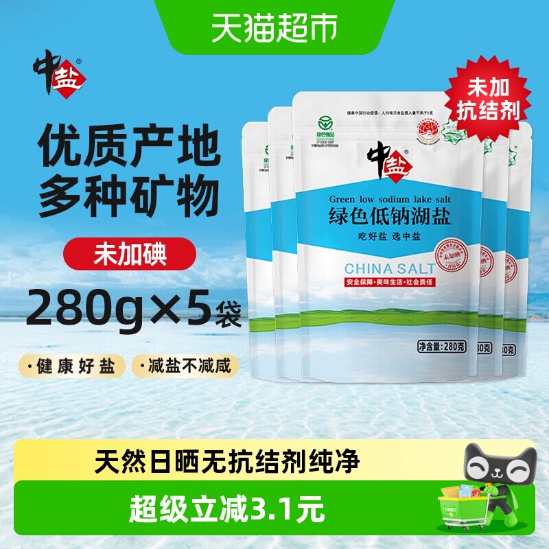 中盐低钠湖盐天然结晶280g*5袋图片