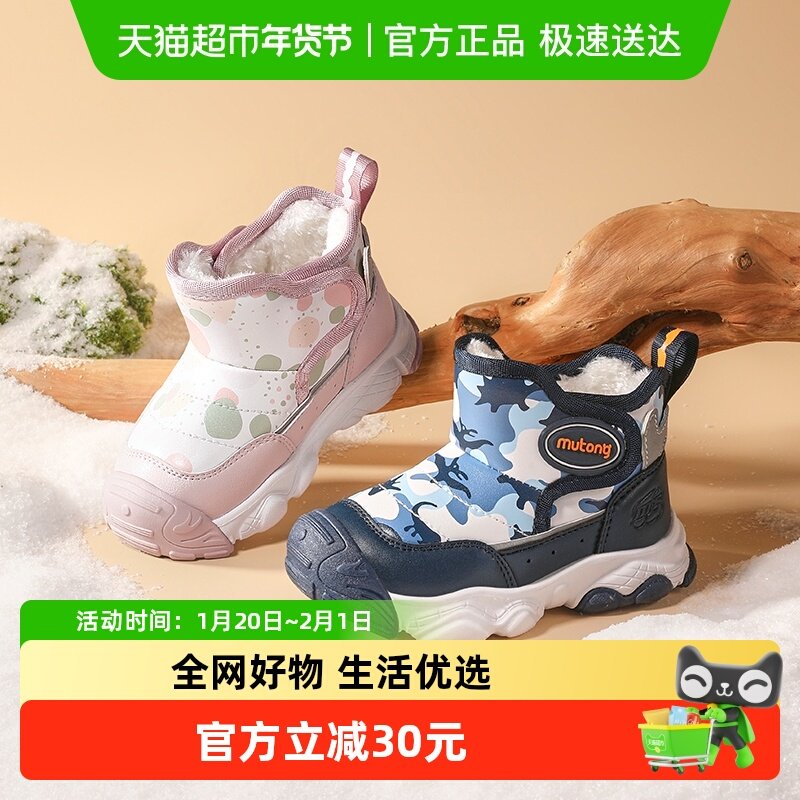 牧童宝宝雪地靴皮面防水靴子冬季儿童棉鞋男女童大棉保暖加厚短靴,童鞋/婴儿鞋/亲子鞋,雪地靴,淘宝优惠券,粉丝福利购,淘宝优惠卷