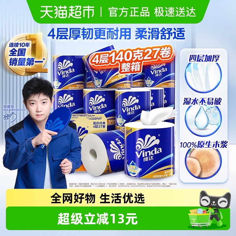 ����ӱɯ�Ƽ���ά����ɫ������о��ֽ������ֽ����ʵ����װ 40.42Ԫ