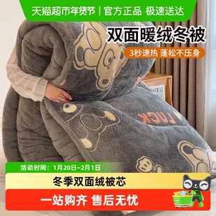 杜威卡夫冬季加绒雪花绒被子被芯加厚保暖双面绒棉被羊羔绒被芯褥