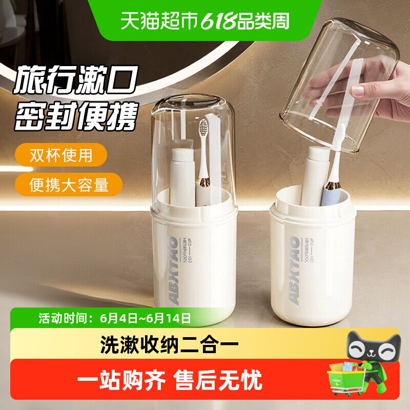千屿旅行漱口杯套装二合一出差旅游便携式洗漱杯牙膏牙刷牙杯收纳
