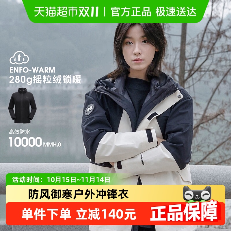 骆驼熊猫冲锋衣冬季登山外套女