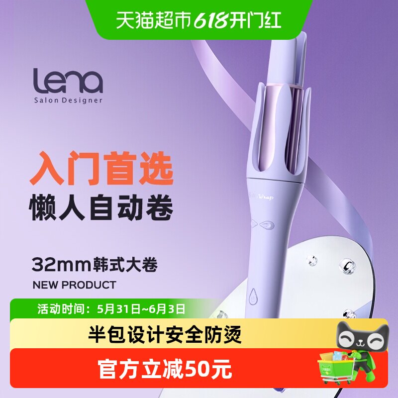 lena全自动卷发棒大卷持久定型大波浪懒人卷发神器防烫电卷棒Z3A