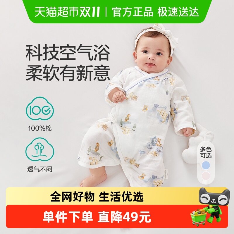 全棉时代春夏婴儿纱布蝴蝶衣