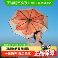 蕉下雙層遮陽防曬傘晴雨傘