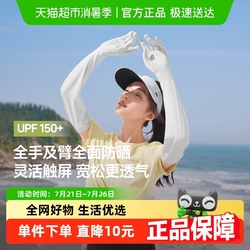 蕉下长款宽松防晒手套廓形显瘦
