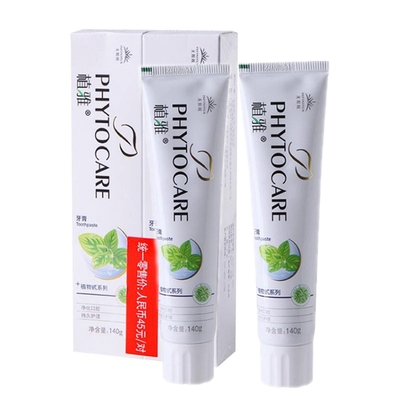 无限极清洁口腔口气去渍抗敏牙膏