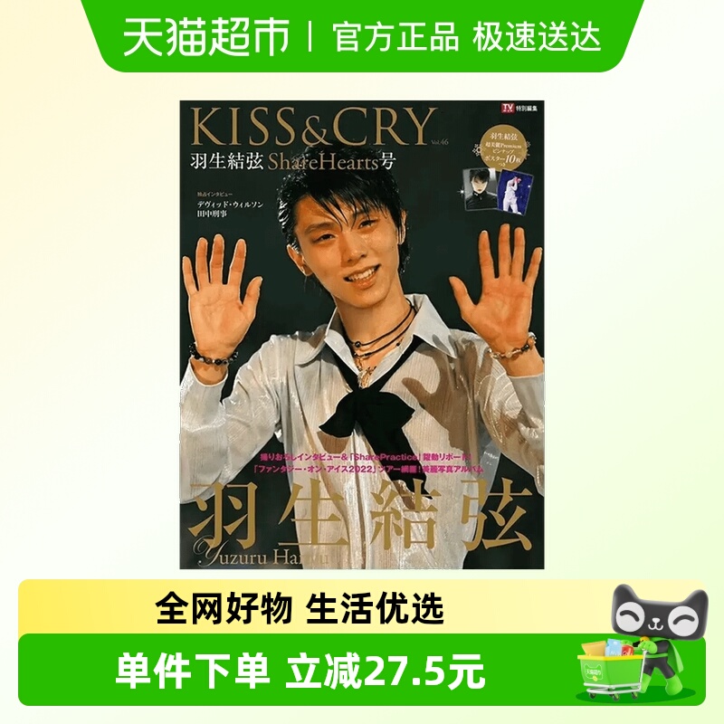 羽生结弦写真写真花样滑冰