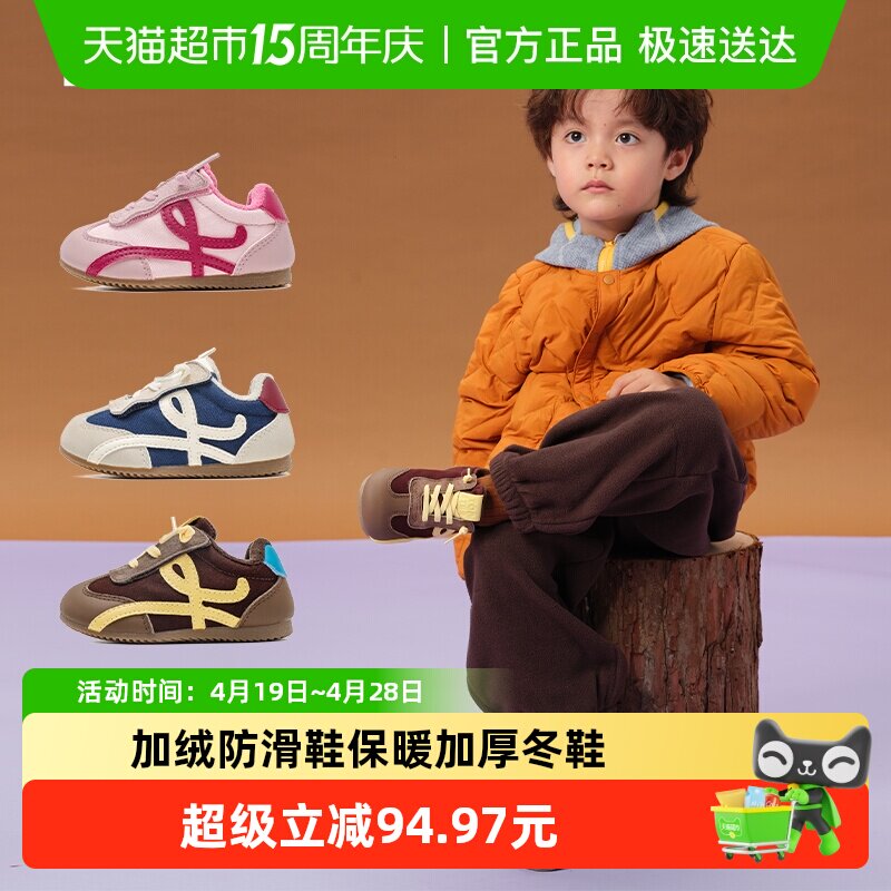 TOPSTAR儿童棉鞋冬季宝宝加绒防滑鞋男童防泼水女童保暖加厚冬鞋