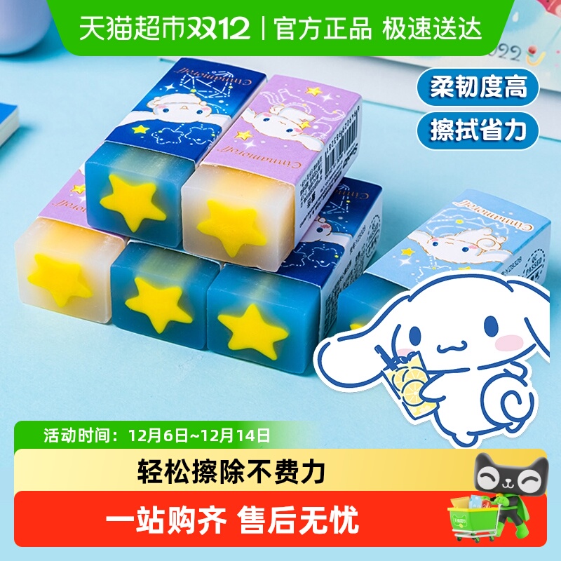 卡通帕恰狗夹心橡皮果冻橡皮笔袋