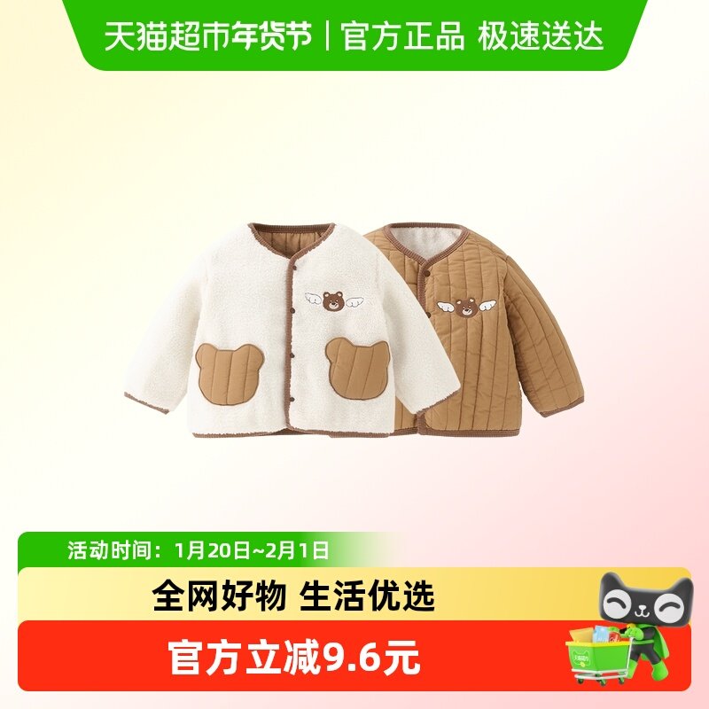DUUDUU男宝宝双面保暖棉衣冬季加厚外套婴儿卡通棉袄小童加绒棉服,童装/婴儿装/亲子装,棉袄/棉服,淘宝优惠券,粉丝福利购,淘宝优惠卷