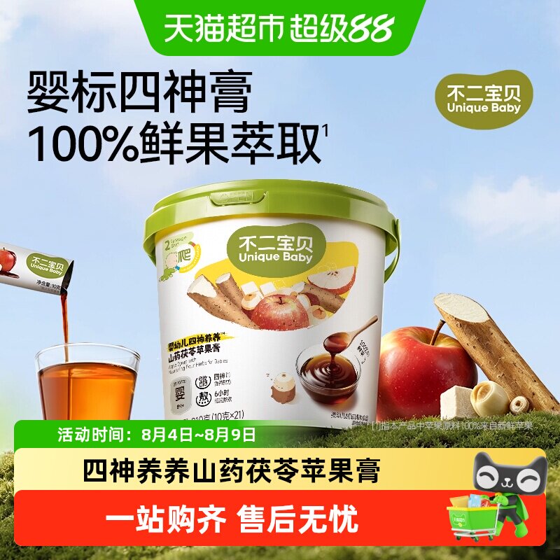 不二宝贝苹果四神膏清脆香甜
