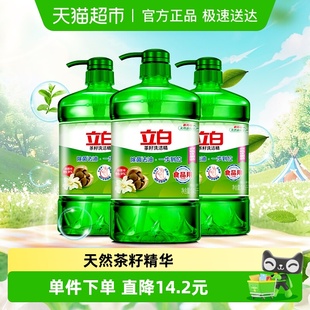 3瓶8.7斤除菌强力去油 立白茶籽洗洁精1.45kg 包邮