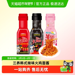 韩国三养火鸡面酱料包韩式面酱双倍辣拌面酱低瓶装调料辣酱辣脂卡