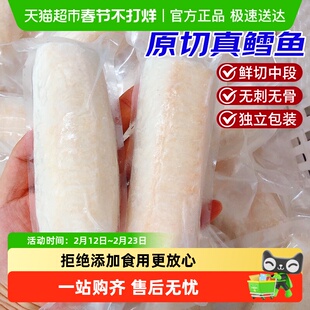 大西洋鳕鱼块真鳕鱼中段无盐零添加新鲜冷冻独立包装