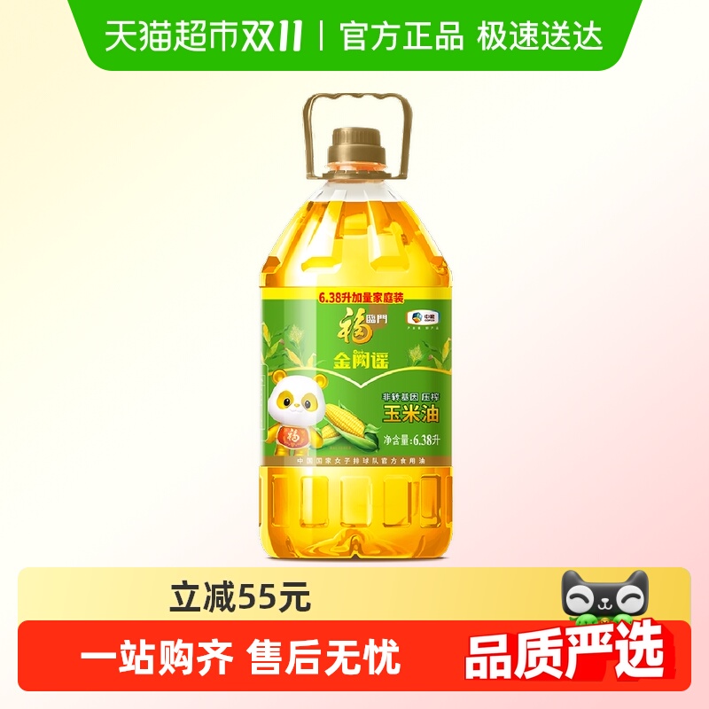 福临门金阙谣非转基因压榨玉米油6.38L食用油优选胚芽物理压榨