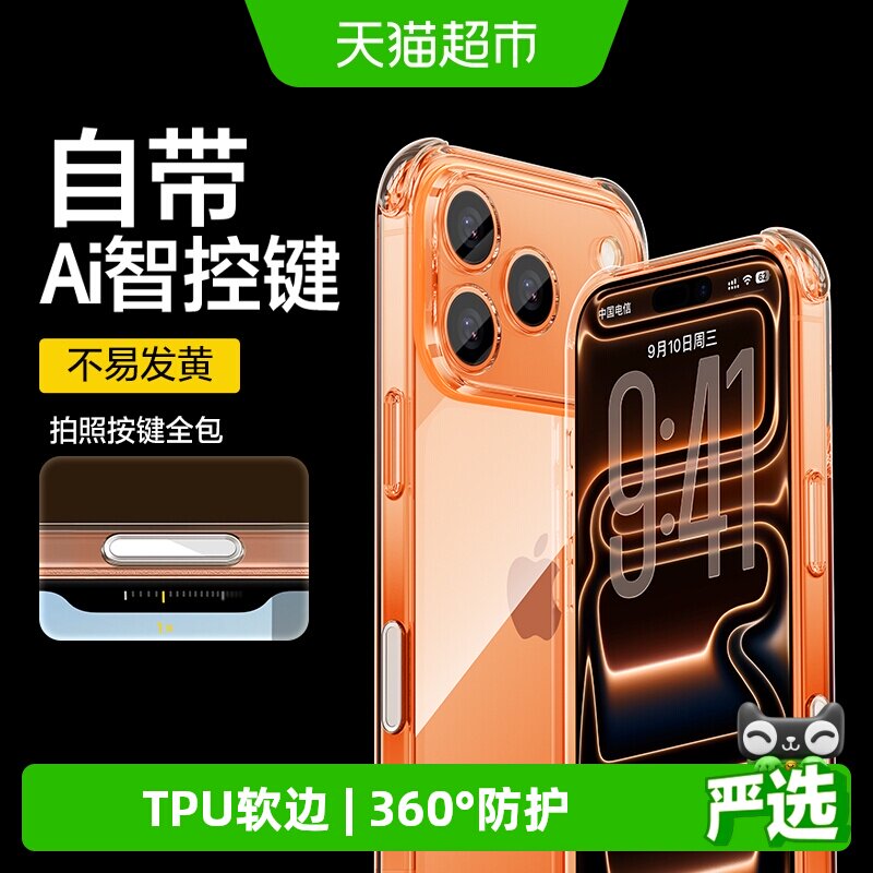 闪魔苹果17气囊防摔手机壳图片