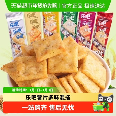 乐吧非油炸多味混搭薯片