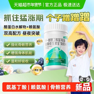 21金维他儿童氨基丁酸赖氨酸钙多种维生素矿物质青少年维生素正品