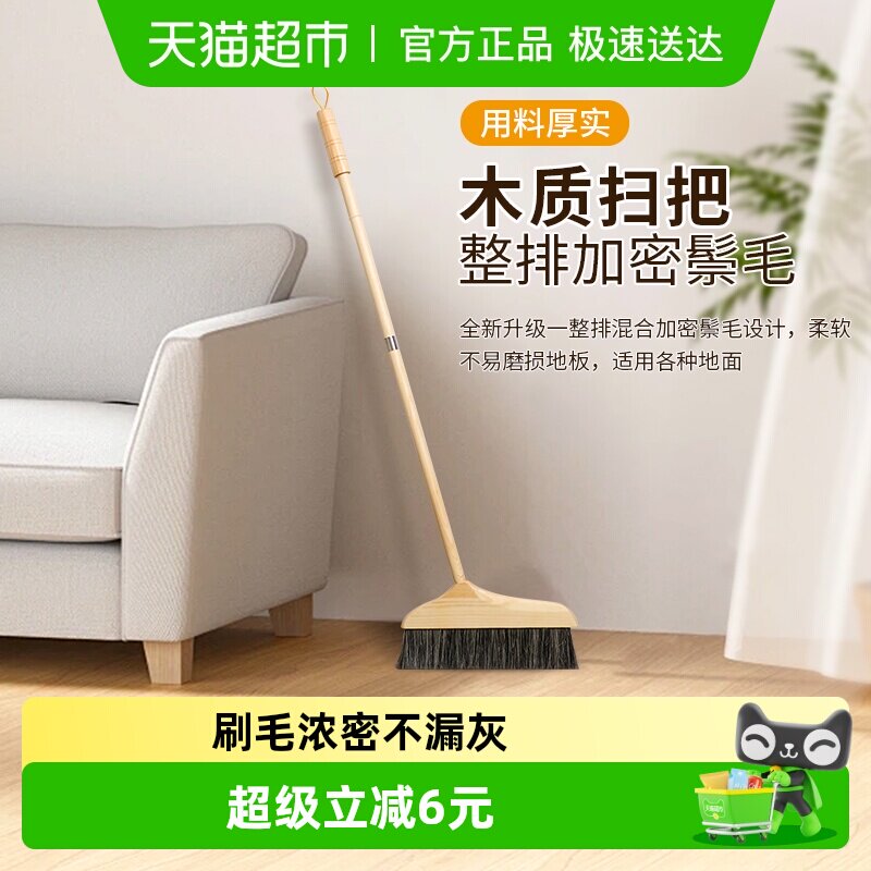 包邮木柄加密扫把家用扫地不易粘发神器猪鬃木地板扫地软毛扫帚