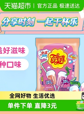 珍宝珠干杯乐奶盖风味棒棒糖14支210g水果奶茶趣味糖果圣诞元旦节