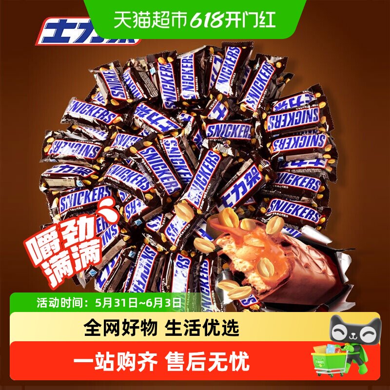 士力架20g花生夹心巧克力多规格休闲零食好吃小吃充饥
