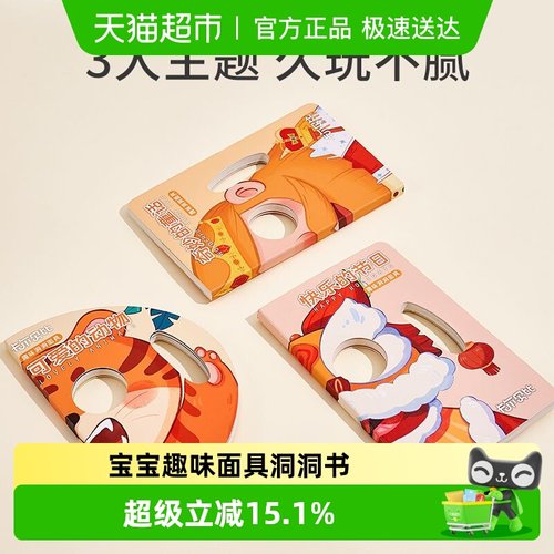 优可秀趣味面具认知卡