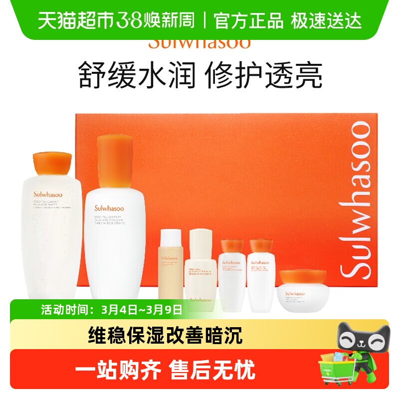 【下拉享秒杀优惠价】雪花秀新版滋盈水乳