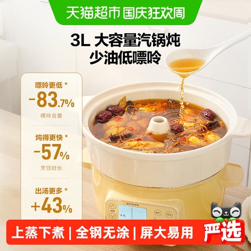 北鼎全钢蒸煮电锅家用新款电蒸锅