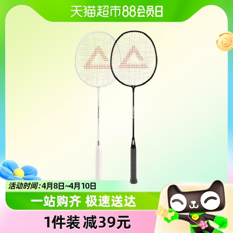 匹克官方正品耐用球拍套羽毛球拍