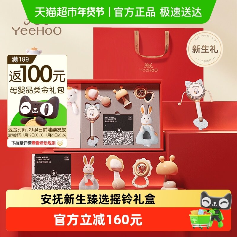 英氏新生儿见面礼婴儿玩具0-6个月满月宝宝牙胶手摇铃满月礼物,玩具/童车/益智/积木/模型,摇铃,淘宝优惠券,粉丝福利购,淘宝优惠卷