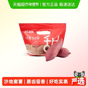 52度良作红薯正宗沙地蜜薯新鲜黄心地瓜香甜山芋番薯2斤尝鲜装