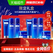 抗皱紧致补水水乳面霜护肤送礼礼盒正品 WIS凝颜盈润系列套装 保湿