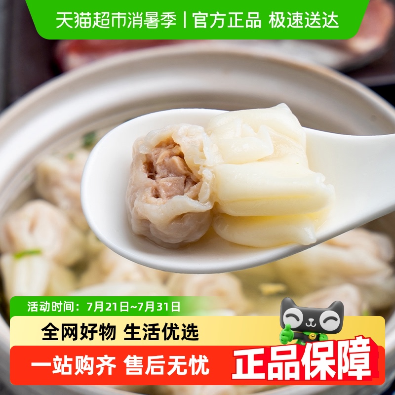 乔家栅笋丁鲜肉小馄饨中华老字号