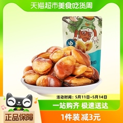 三只松鼠兰花豆205g×1袋坚果零食特产炒货网红食品即食豆子小吃