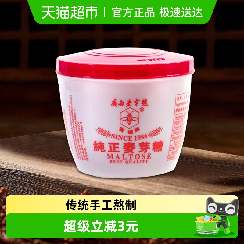 蜜蜂牌纯正麦芽糖糖浆饴糖传统手工熬制棒棒糖龙须糖烘焙原料