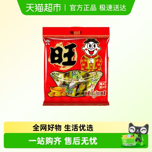 旺旺独立小包装开心挑逗休闲零食