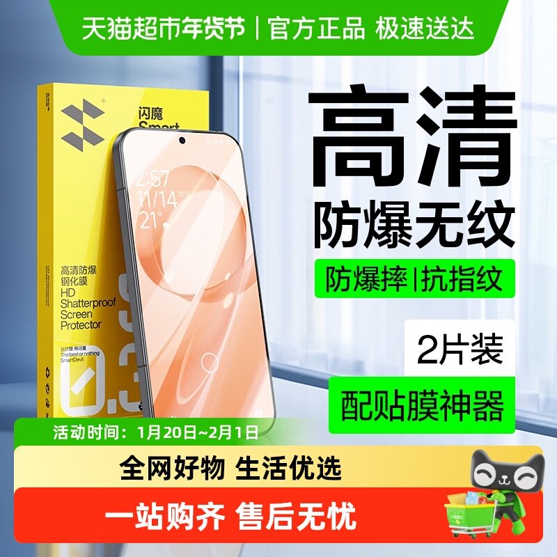 闪魔适用红米k90钢化膜红米k90promax手机膜新款保护小米