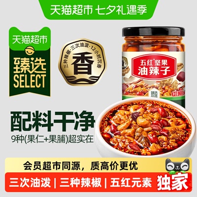 猫超臻选饭扫光坚果油泼辣子210g