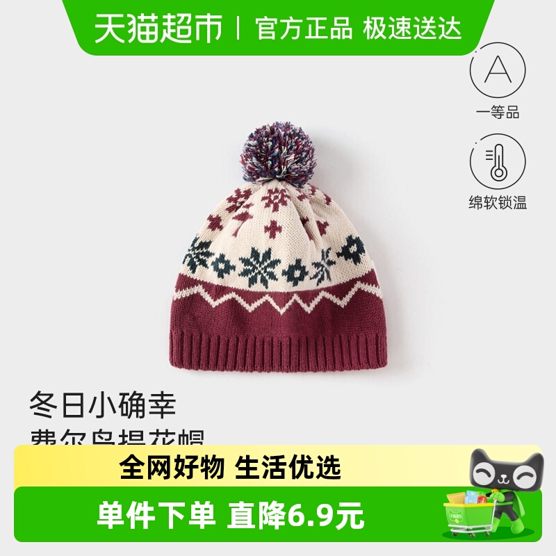 babylove宝宝针织保暖护耳毛线帽