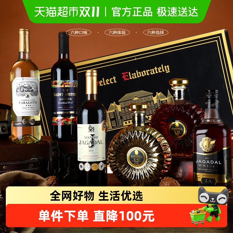 法国进口红酒组合整箱干红葡萄酒白葡萄酒整箱礼盒装送礼原酒进口